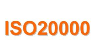 ISO20000IT����(w��)�|(zh��)�������wϵ